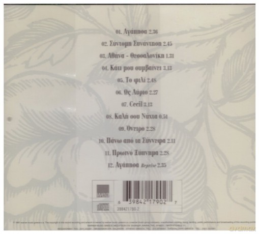 Nanamouskhour [CD]
