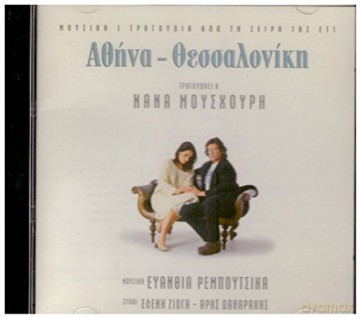 Nanamouskhour [CD]