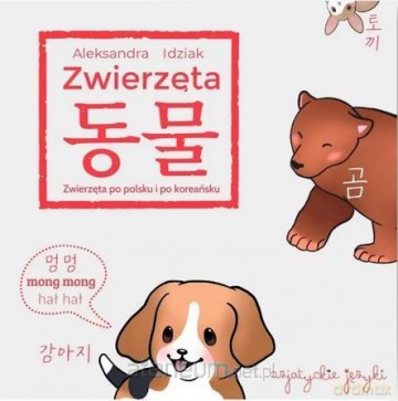 Zwierzęta po polsku i koreańsku - Aleksanra Idziak [KSIĄŻKA]