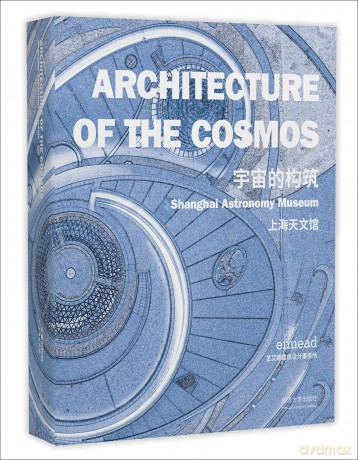 Architecture of the Cosmos: Shanghai Astronomy Museum - Ennead Architects LLP [KSIĄŻKA]