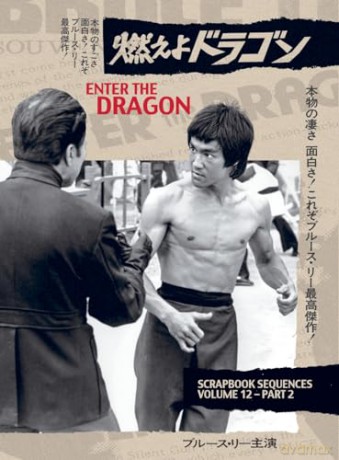 Bruce Lee ETD Scrapbook sequences Vol 12 Hardback Edition - Ricky Baker [KSIĄŻKA]