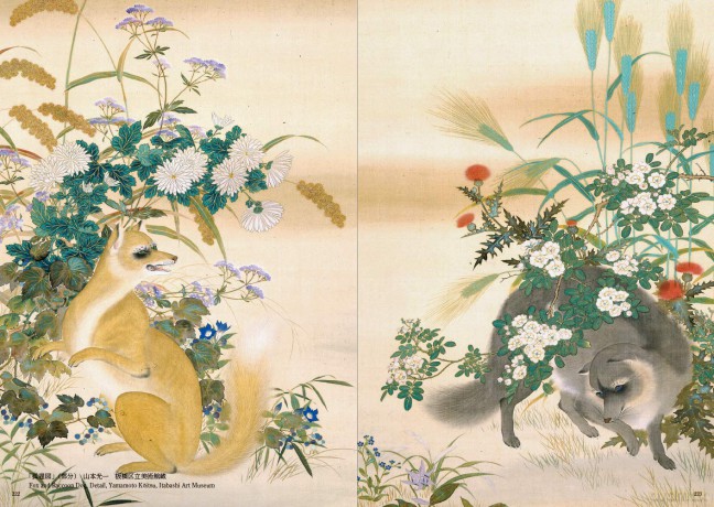 Decorative Japanese Painting: The Rinpa Aesthetic in Japanese Art - PIE International [KSIĄŻKA]
