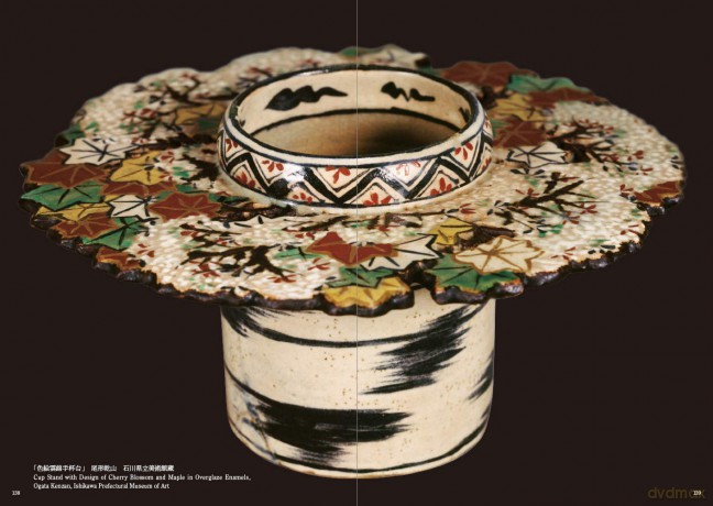 Decorative Japanese Painting: The Rinpa Aesthetic in Japanese Art - PIE International [KSIĄŻKA]