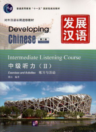 Developing Chinese - Intermediate Listening Course vol.2 - Fu You [KSIĄŻKA]