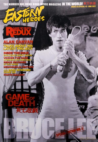 Eastern Heroes Bruce Lee Issue No 4 Game of Death Special - Ricky Baker [KSIĄŻKA]