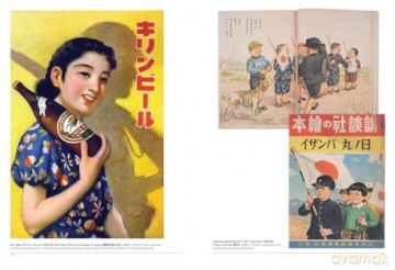 Fracture: Japanese Graphic Design 1875-1975 - Ian Lynam [KSIĄŻKA]