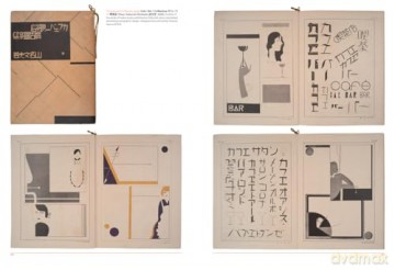Fracture: Japanese Graphic Design 1875-1975 - Ian Lynam [KSIĄŻKA]