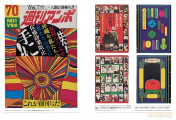 Fracture: Japanese Graphic Design 1875-1975 - Ian Lynam [KSIĄŻKA]