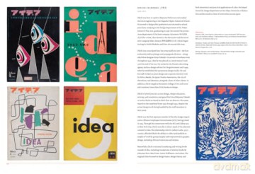 Fracture: Japanese Graphic Design 1875-1975 - Ian Lynam [KSIĄŻKA]