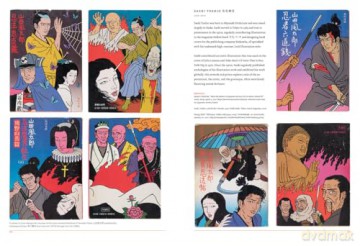 Fracture: Japanese Graphic Design 1875-1975 - Ian Lynam [KSIĄŻKA]