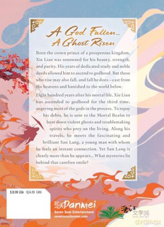 Heaven Official's Blessing: Tian Guan Ci Fu (Deluxe Hardcover Novel) Vol. 1 - Mo Xiang Tong Xiu [KSIĄŻKA]