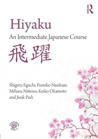 Hiyaku: An Intermediate Japanese Course - Shigeru Eguchi [KSIĄŻKA]