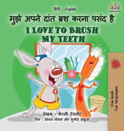I Love to Brush My Teeth (Hindi English Bilingual Book for Kids) (Hindi English Bilingual Collection) - Shelley Admont [KSIĄŻKA]