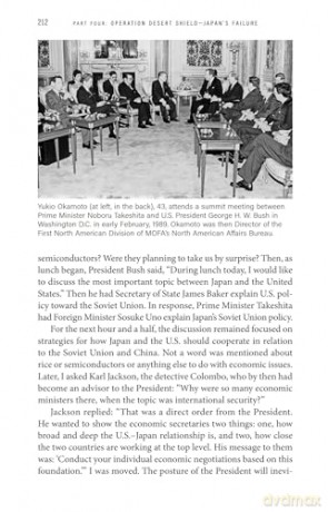 Japan and the United States: The Journey of a Defeated Nation - A Diplomat's Memoir by Yukio Okamoto - Yukio Okamoto [KSIĄŻKA]