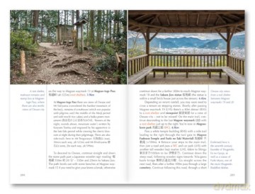 Japan's Kumano Kodo Pilgrimage: Nakahechi, Koyasan, Kohechi, Iseji and Hongu trails - Kat Davis [KSIĄŻKA]