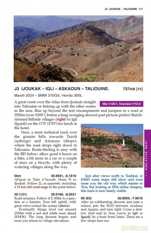 Morocco Overland Trailblazer Guide: Route guide from the Atlas to the Sahara - ideal for 4 x 4, Motorcycle, Van or Mountain Bike (Trailblazer Guides) - Chris Scott [KSIĄŻKA]