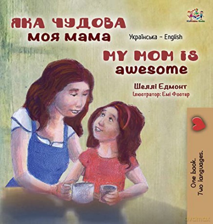 My Mom is Awesome (Ukrainian English Bilingual Children's Book) (Ukrainian English Bilingual Collection) - Shelley Admont [KSIĄŻKA]