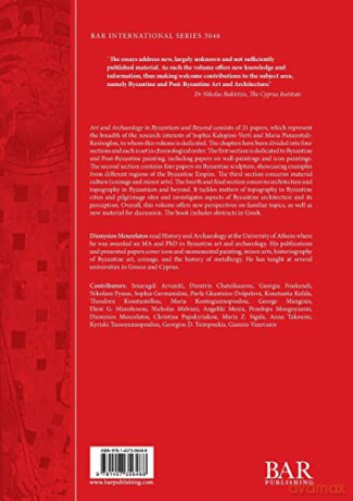 Perceptions of tradition and innovation in Byzantium: Essays in honour of Sophia Kalopissi-Verti and Maria Panayotidi-Kesisoglou: 3046 (British Archaeological Reports International Series) - Dionysios Mourelatos [KSIĄŻKA]