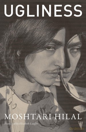 Ugliness - Moshtari Hilal [KSIĄŻKA]