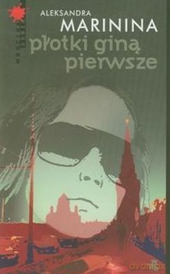 Płotki Giną Pierwsze - Aleksandra Marinina [KSIĄŻKA]