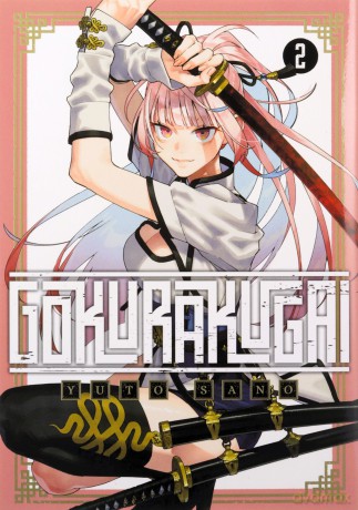 Gokurakugai (Tom 2) - Yuto Sano [KSIĄŻKA]