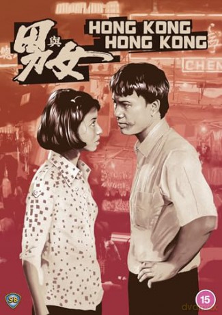Hong Kong Hong Kong [DVD]