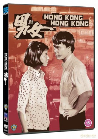 Hong Kong Hong Kong [DVD]