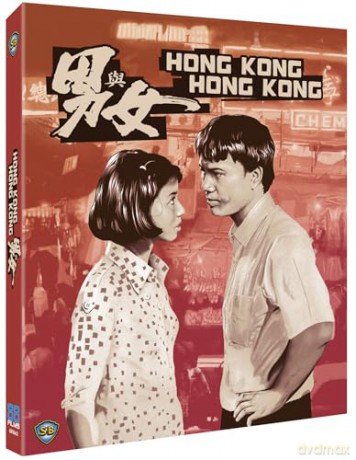 Hong Kong Hong Kong [Blu-Ray]