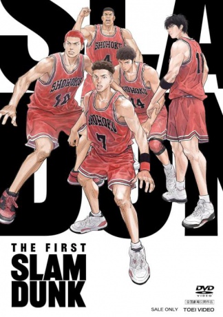 The First Slam Dunk [DVD]