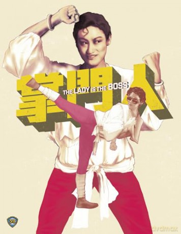 The Lady Is The Boss (Moja młoda ciotka) [Blu-Ray]