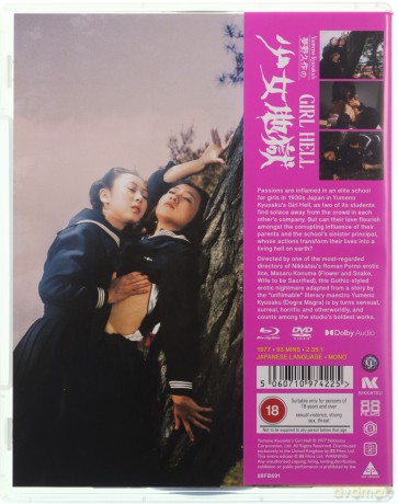 Yumeno Kyusaku's Girl Hell [2xBlu-Ray]