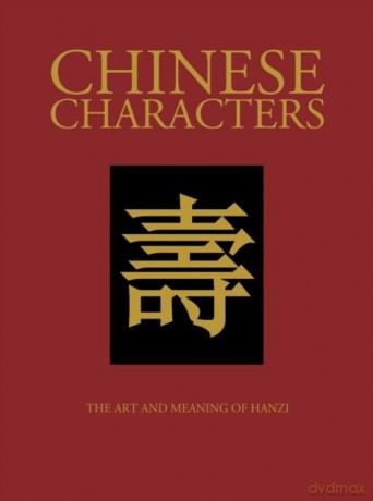 Chinese characters wer. angielska - James Trapp [KSIĄŻKA]