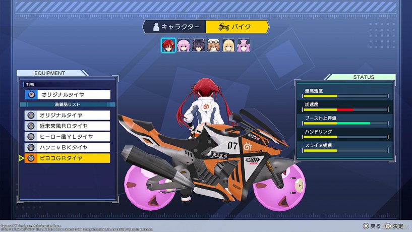 Neptunia Riders VS Dogoos - Day One Edition [GRA SWITCH]