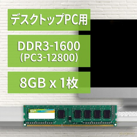 DDR3 8GB/1600 CL11 (512*8) 16chips