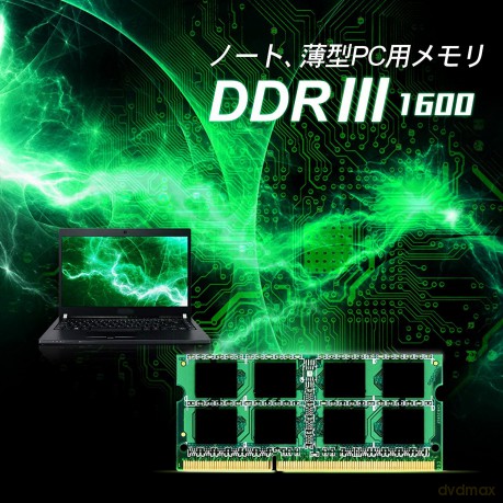 DDR3 SODIMM 8GB/1600 CL11 (512*8) Low Voltage