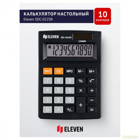 Kalkulator biurowy SDC022SR czarny