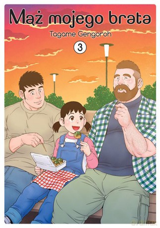 Mąż mojego brata (Tom 3) - Gengoroh Tagame [KOMIKS]