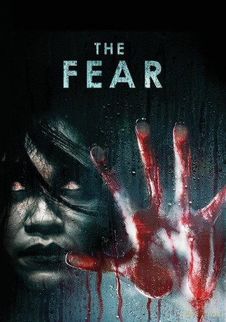 The Fear [DVD]