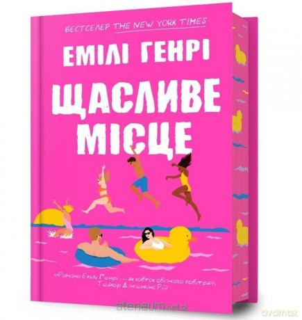Happy Place (barwione brzegi) w.ukraińska - Emily Henry [KSIĄŻKA]
