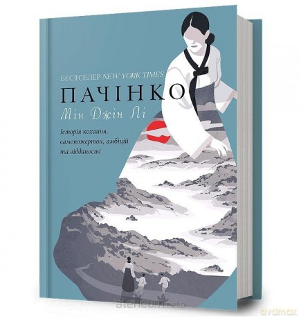 Pachinko w.ukraińska - Min Jin Lee [KSIĄŻKA]