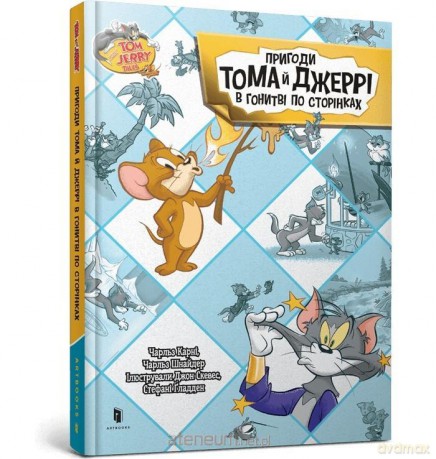 Przygody Toma i Jerry'ego w pogoni za stronami UA - Charles Carney [KSIĄŻKA]
