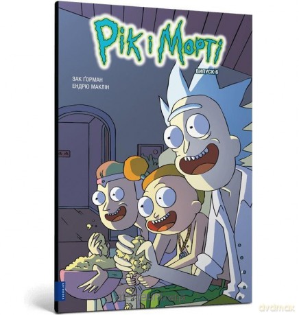 Rick i Morty z.6 w.ukraińska - Zac Gorman [KSIĄŻKA]