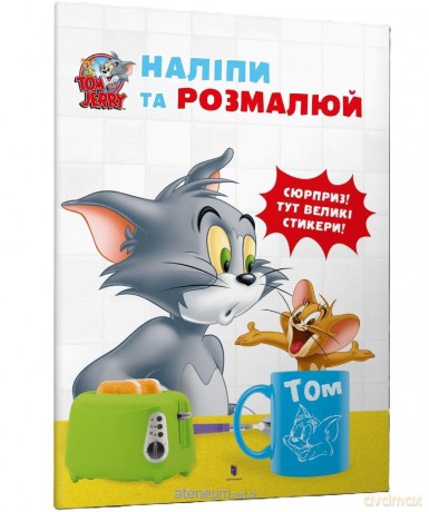 Tom i Jerry. Przyklej i pomaluj w.ukraińska [KSIĄŻKA]