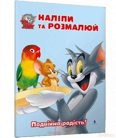 Tom i Jerry. Przyklej i pomaluj w.ukraińska [KSIĄŻKA]
