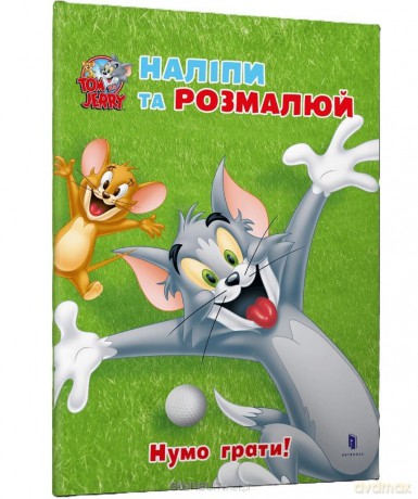 Tom i Jerry. Przyklej i pomaluj. Zagrajmy! UA [KSIĄŻKA]