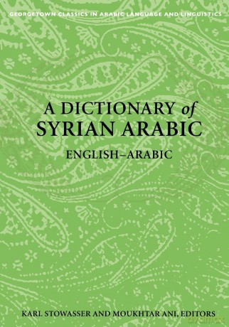 A Dictionary of Syrian Arabic: English-Arabic [KSIĄŻKA]