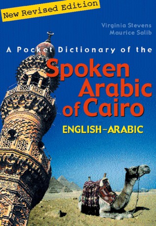 A Pocket Dictionary of the Spoken Arabic of Cairo: English-Arabic [KSIĄŻKA]