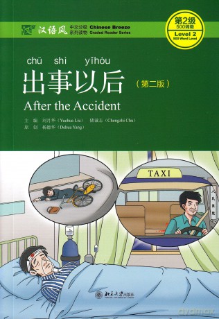 After the Accident - Chinese Breeze Graded Reader, Level 2: 500 Word Level [KSIĄŻKA]