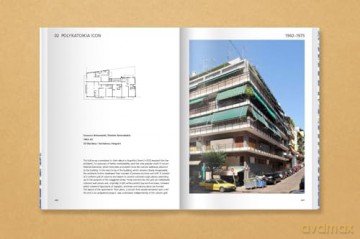Athens' Polykatoikias 1930-1975 [KSIĄŻKA]