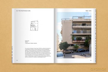 Athens' Polykatoikias 1930-1975 [KSIĄŻKA]